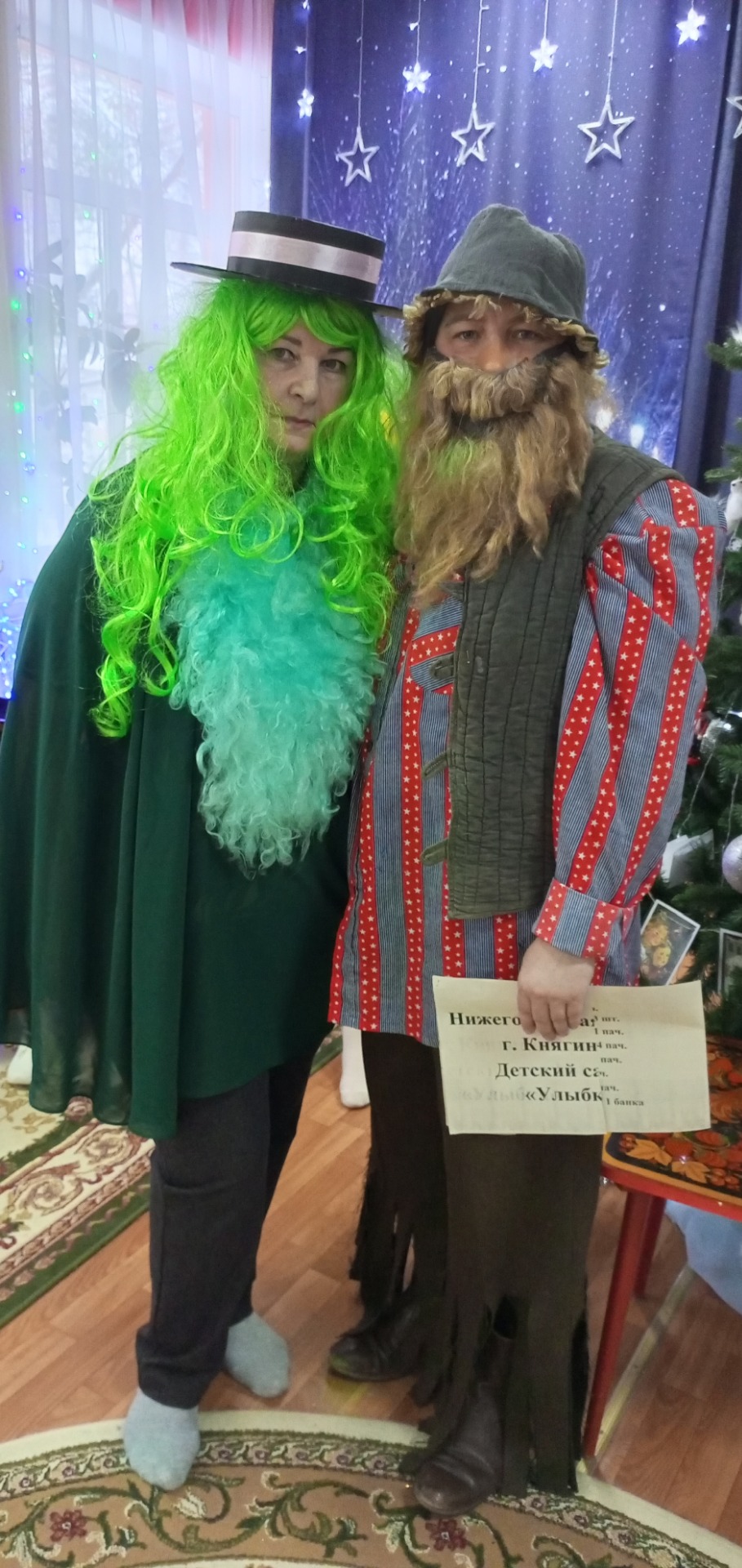 Леший
